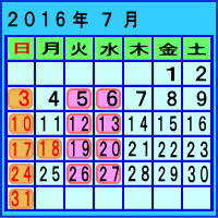 ��̂߂����@�������Ɓ@�c�ƃJ�����_�[